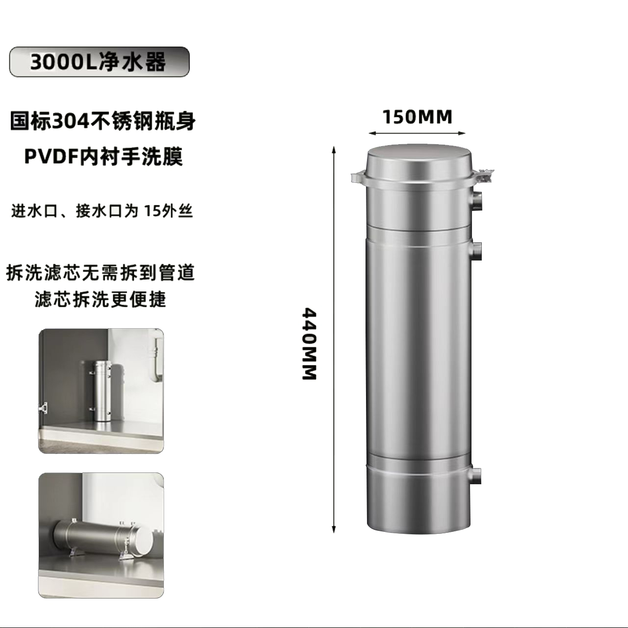 159免拆3000L凈水器